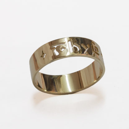 Custom word ring 14K